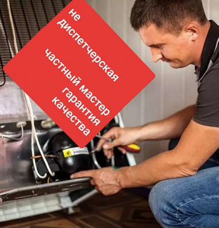 Ремонт холодильников морозильных камер