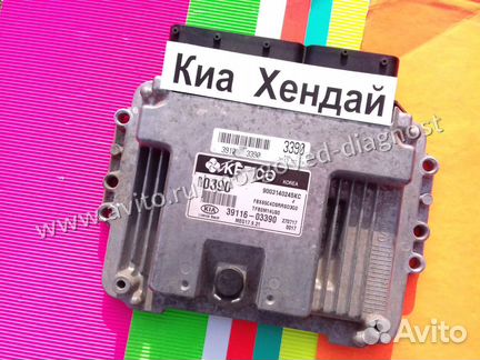 Эбу Мозги на Kia Rio 39116 Эбу Хендай Solaris киа