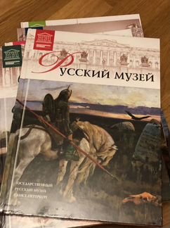 Великие музеи мира