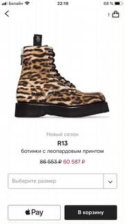 Ботинки R13 38