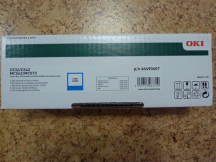 Картриджи для цв. принтеров OKI C532/C542 (беспл