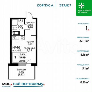 1-к квартира, 22 м², 7/8 эт.