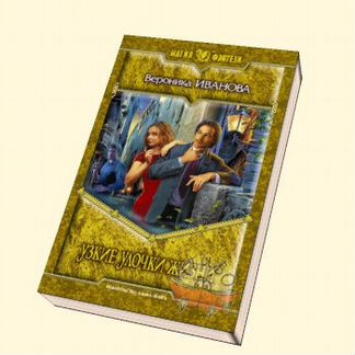 Книги в жанре фэнтези