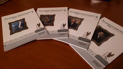 Журнал Художественный вестник, 2007-2009 годы