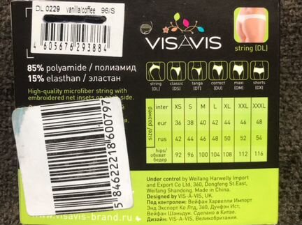 Трусы стринги новые в упаковке (размер S)