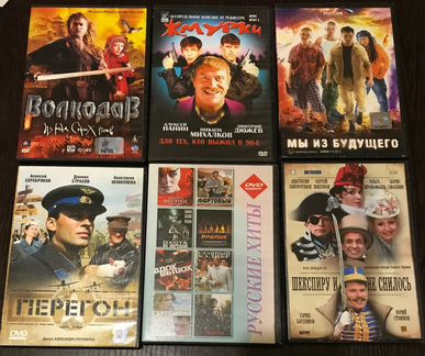 Двд / DVD диски